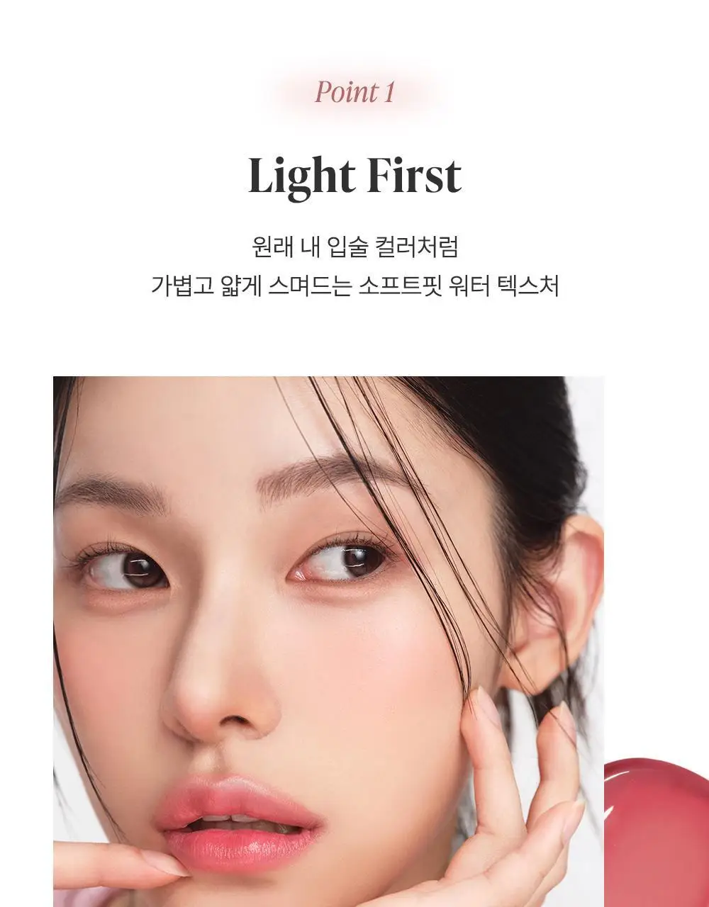[NEW] 하트퍼센트 도트 온 무드 퍼스트 틴트 3.4g 5종 상세페이지 9